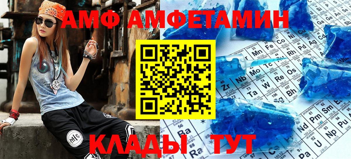 АМФ Розовый Кисловодск