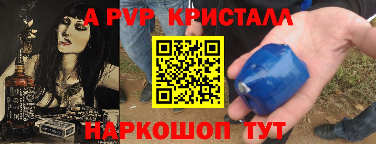 Бошки Шишки Кисловодск
