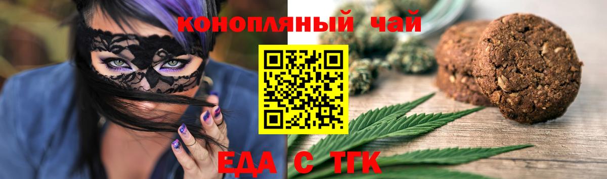 Кисловодск  Canna-Cookies марихуана  Вход с VPN 