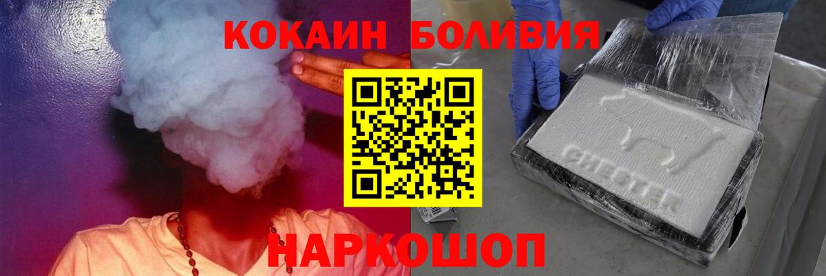 COCAIN VHQ  Кокаин 99%  Кисловодск  COCAIN  Вход с VPN 