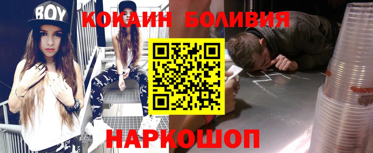 Cocaine Колумбийский Кисловодск