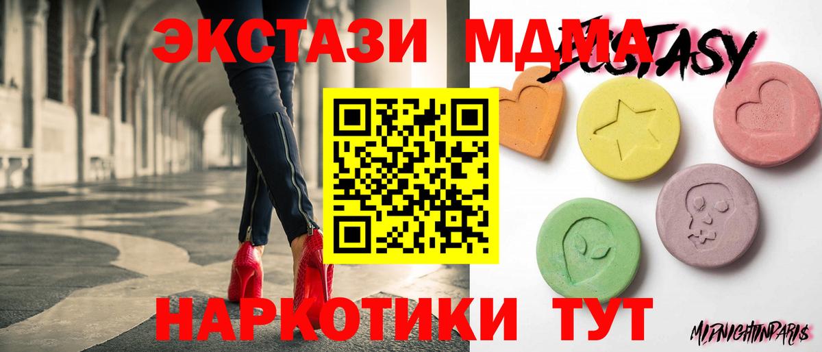 Экстази MDMA  Вход с VPN  Экстази Punisher  Кисловодск 
