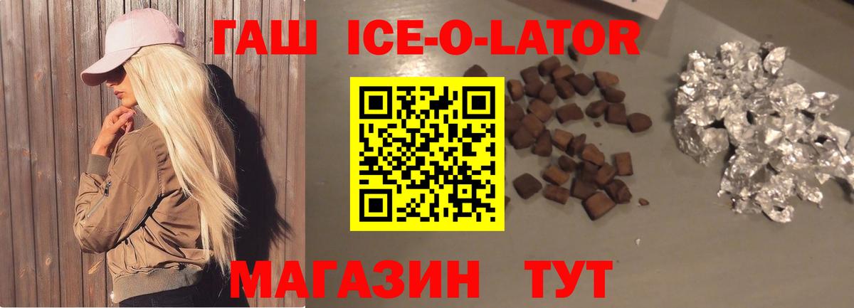 ГАШ убойный Кисловодск