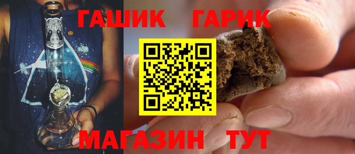 ГАШИШ гашик  как найти закладки  ГАШ hashish  ГАШ  Кисловодск  Вход с VPN 