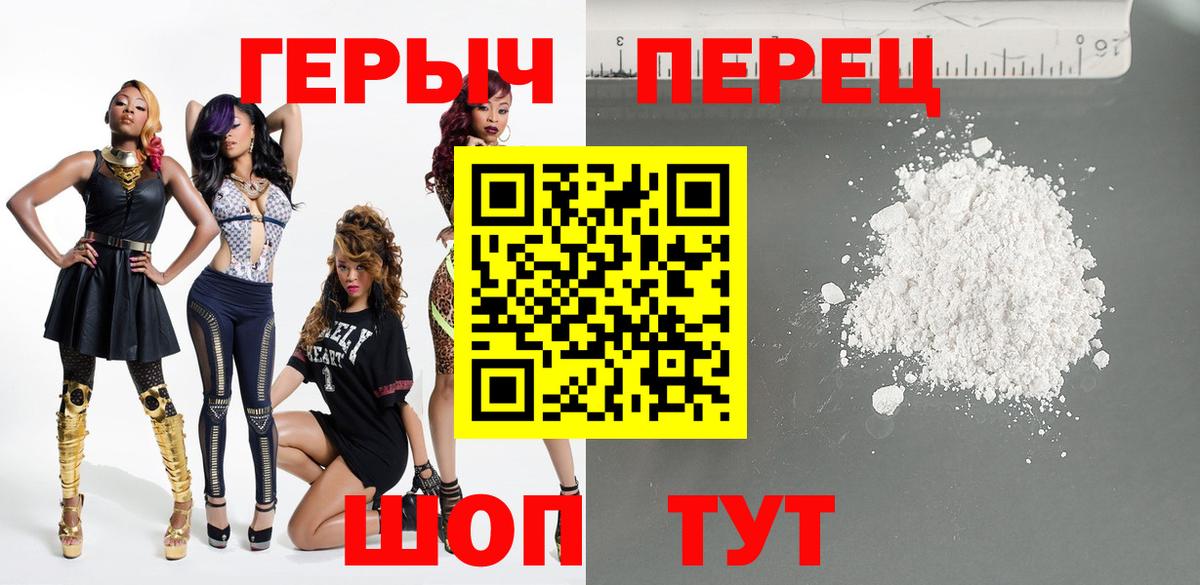 ГЕРОИН Афган  Вход с VPN  Кисловодск 