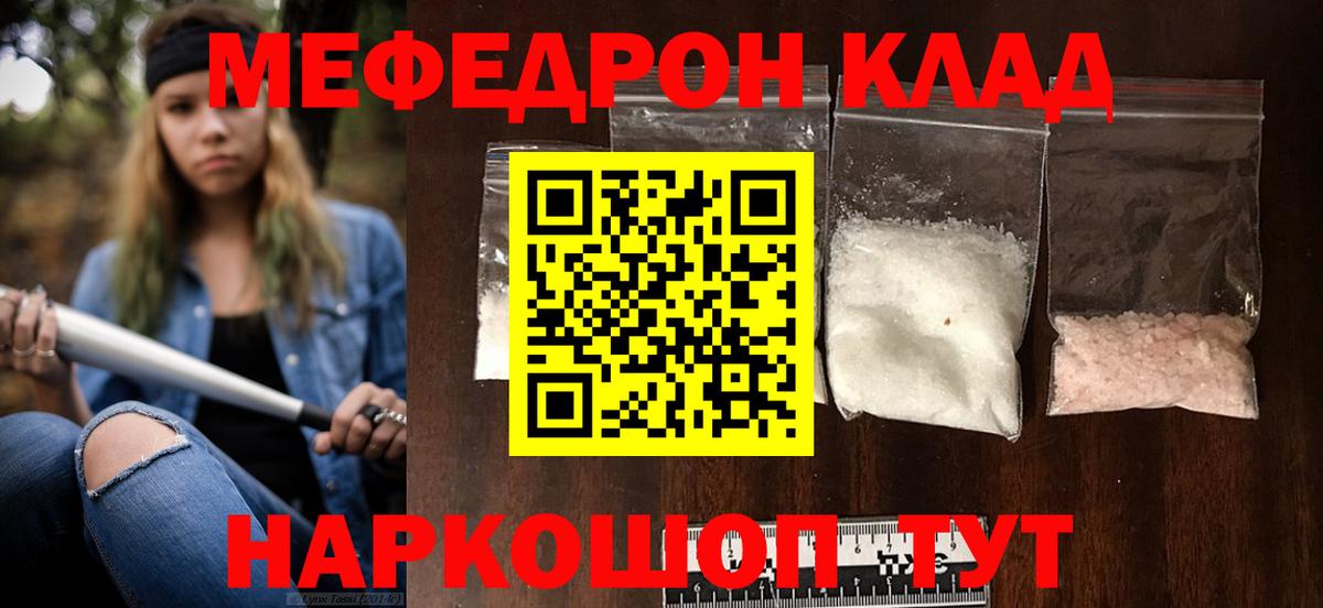 Мефедрон  Вход с VPN  Кисловодск  Меф VHQ  МЕФ кристаллы 