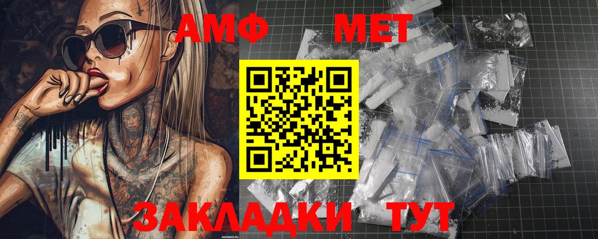 Кисловодск  Метамфетамин Декстрометамфетамин 99.9%  Метамфетамин  Вход с VPN 
