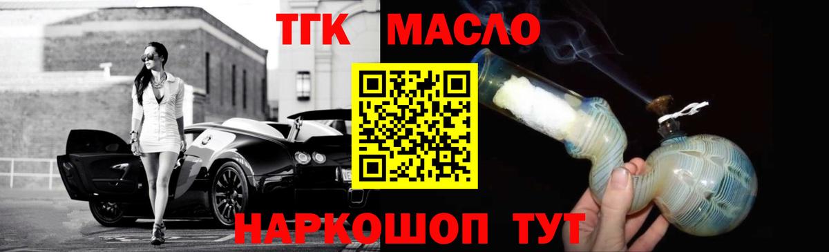 Дистиллят ТГК жижа Кисловодск