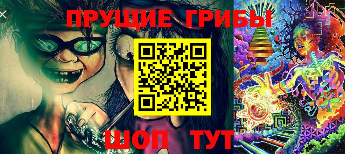 Кисловодск  Галлюциногенные грибы MAGIC MUSHROOMS  Галлюциногенные грибы мицелий  Вход с VPN 